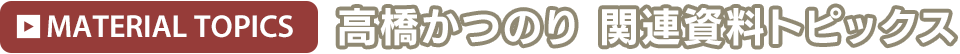 選挙資料