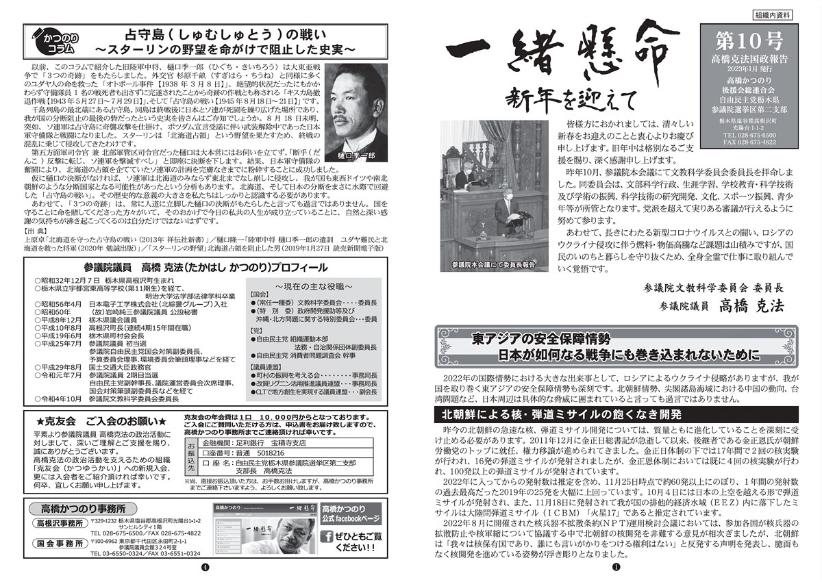 会報誌