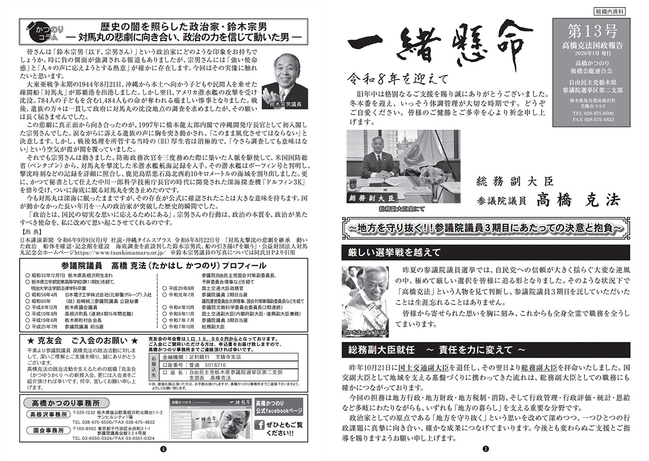 会報誌